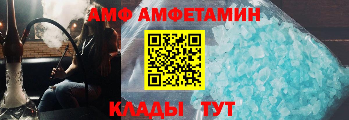 Зеленогорск  АМФЕТАМИН Розовый  АМФЕТАМИН  Вход с VPN 