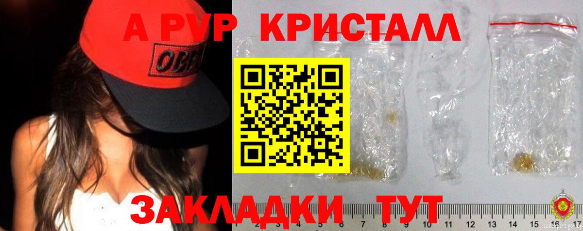Alpha-PVP VHQ  A-PVP мука  что такое   Вход с VPN  Зеленогорск 