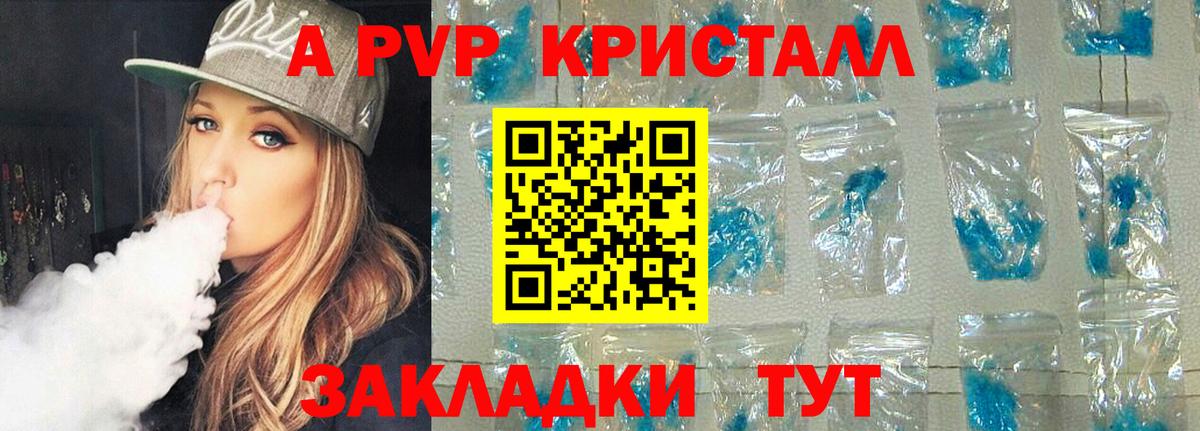 А ПВП Соль Зеленогорск