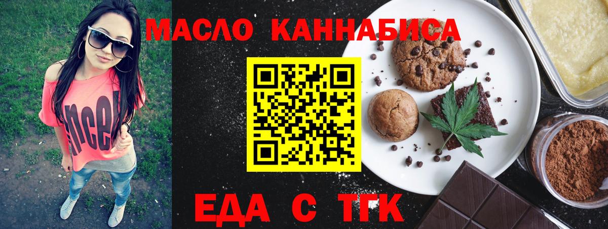 Cannafood марихуана  Вход с VPN  Зеленогорск 