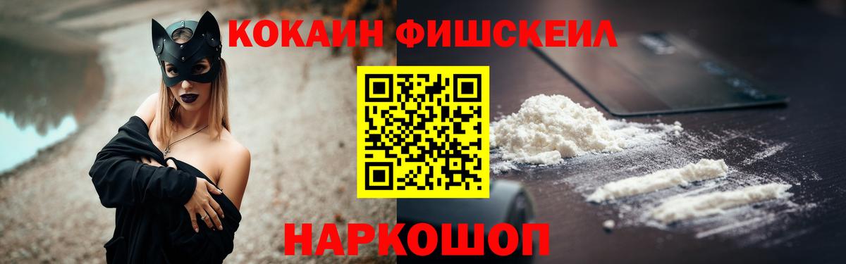 Кокаин Columbia  КОКАИН  Зеленогорск  Кокаин Fish Scale  Вход с VPN 