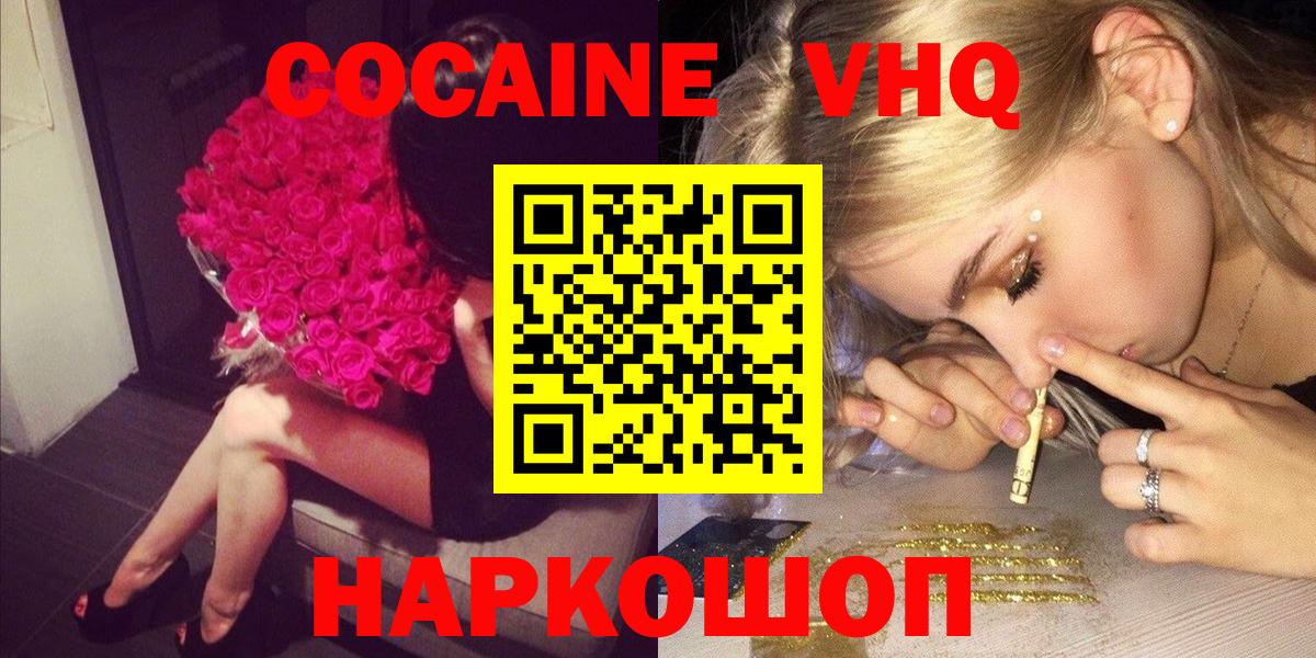 Cocaine Fish Scale Зеленогорск