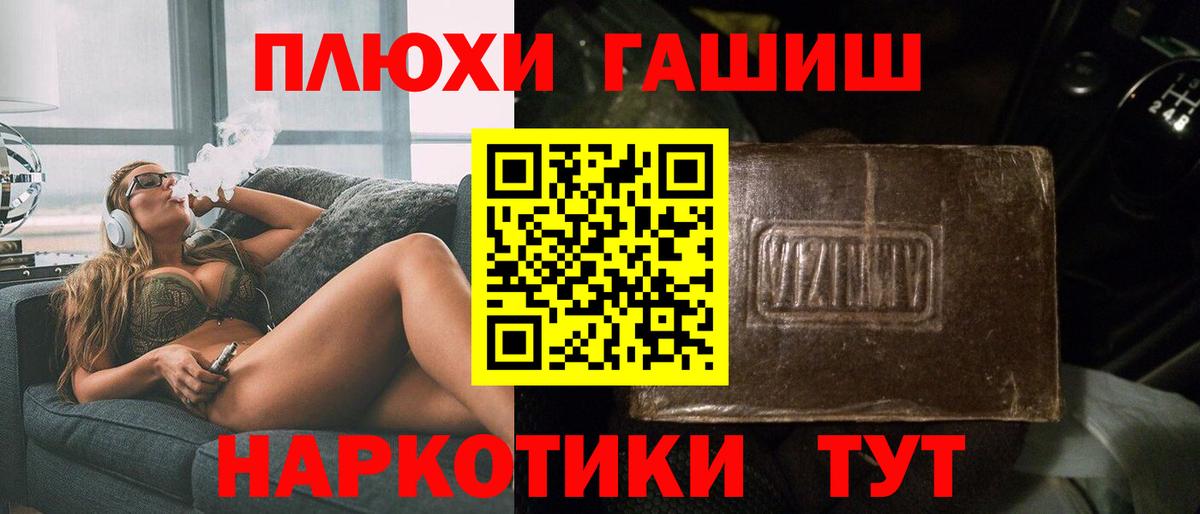 Зеленогорск  ГАШ гарик  ГАШИШ AMNESIA HAZE  купить   Вход с VPN  ГАШИШ 