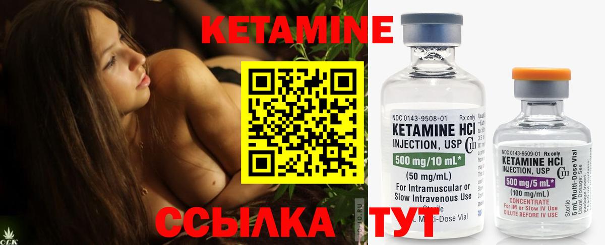 КЕТАМИН ketamine Зеленогорск