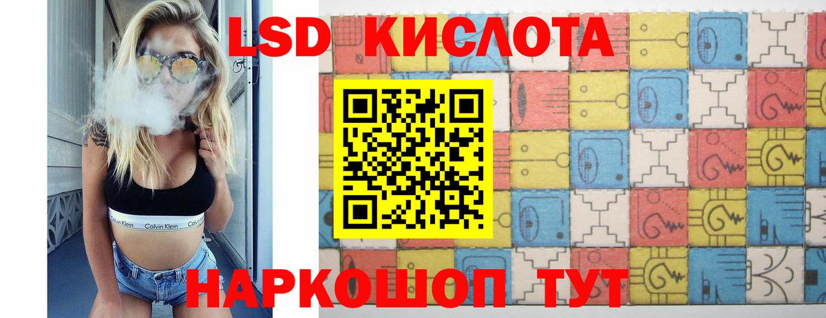 Лсд 25 экстази ecstasy  LSD-25 экстази кислота  Вход с VPN  Зеленогорск 
