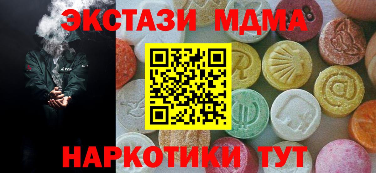 MDMA VHQ  МДМА  Зеленогорск  Вход с VPN 