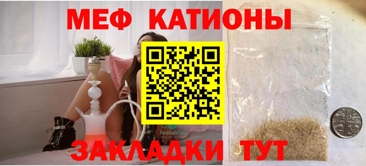 МЯУ-МЯУ 4 MMC  Мефедрон VHQ  Вход с VPN  Зеленогорск 