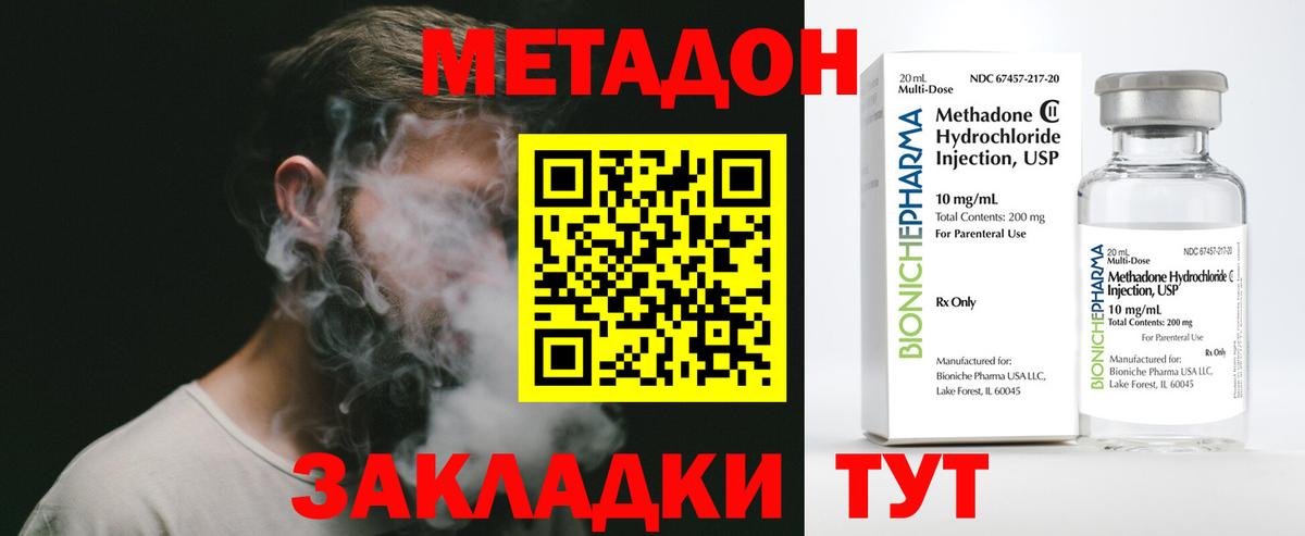 гидра сайт  Метадон белоснежный  Вход с VPN  Зеленогорск 