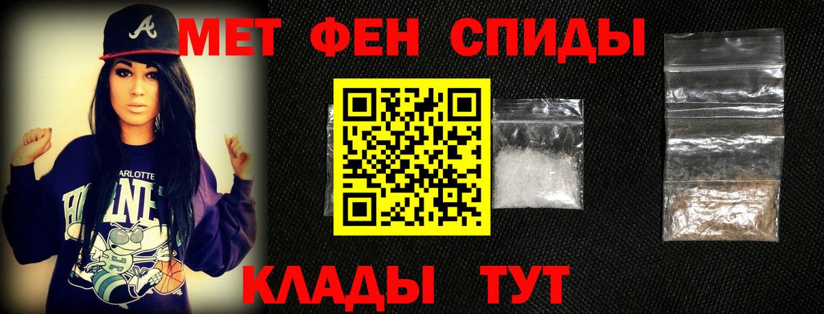 МЕТАМФЕТАМИН кристалл Зеленогорск
