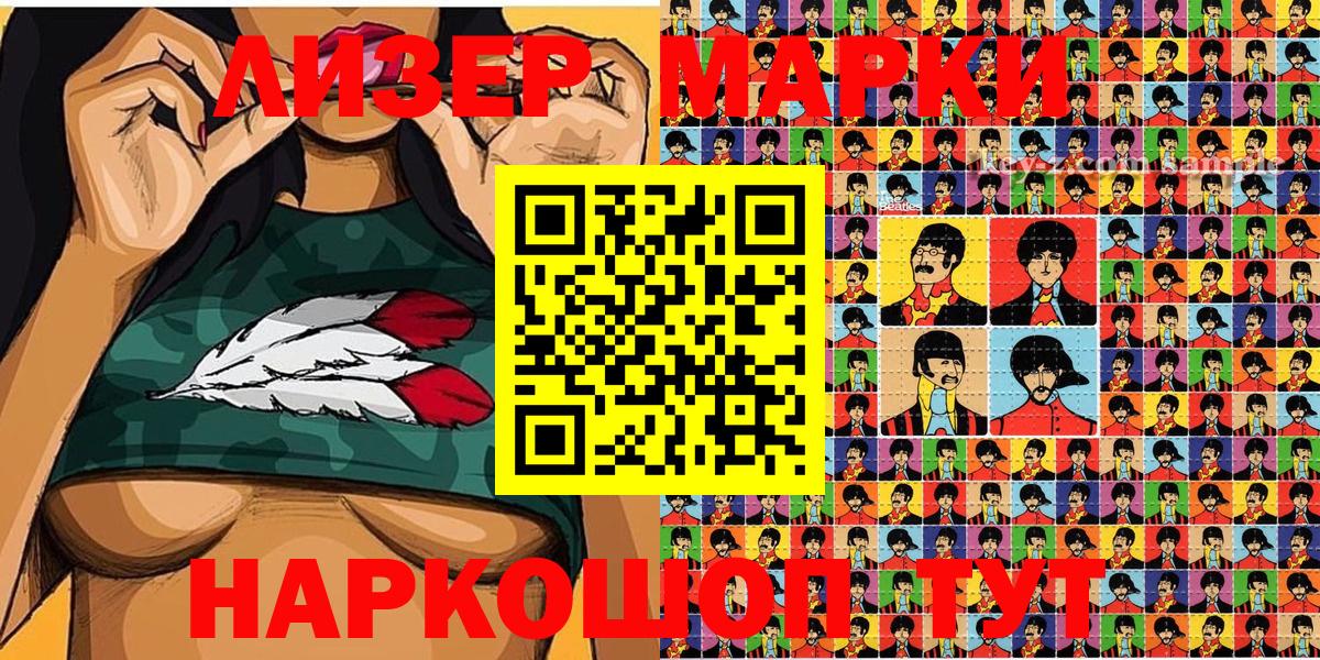 Марки 25I-NBOMe 1,8мг  Марки 25I-NBOMe 1,8мг  Зеленогорск  наркотики  Вход с VPN 