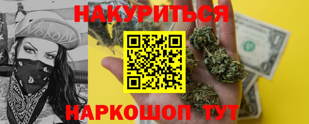 Каннабис конопля Зеленогорск